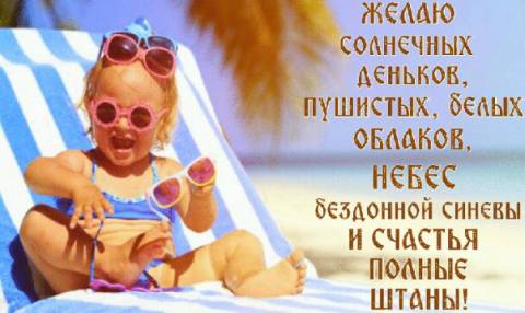 Радости полные штаны картинки