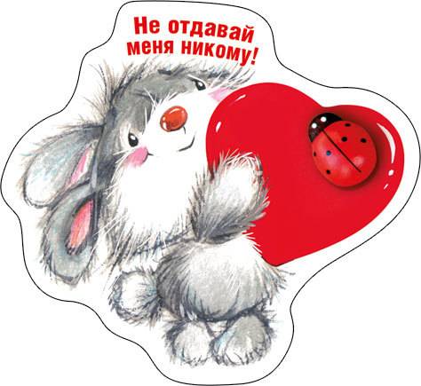 Картинки отдамся тебе